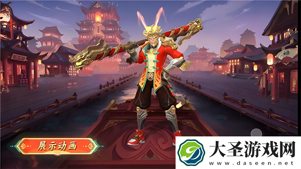 决胜巅峰悟空纳福迎祥皮肤怎么获得