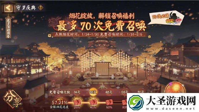 阴阳师