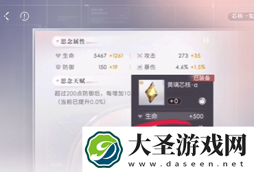 恋与深空芯核怎么获取