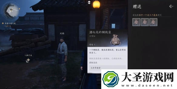燕云十六声不是怕是尊重任务怎么过