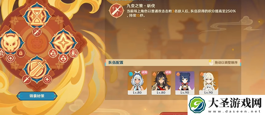 原神灯下演武第五关怎么过