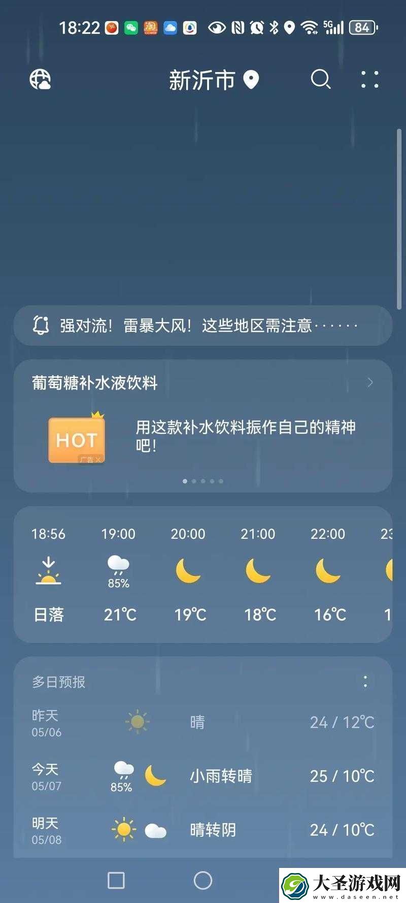 人狗胶配方大全免费天气预报之相关内容