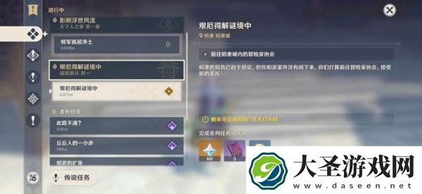 原神艰厄得解谜境中任务怎么做