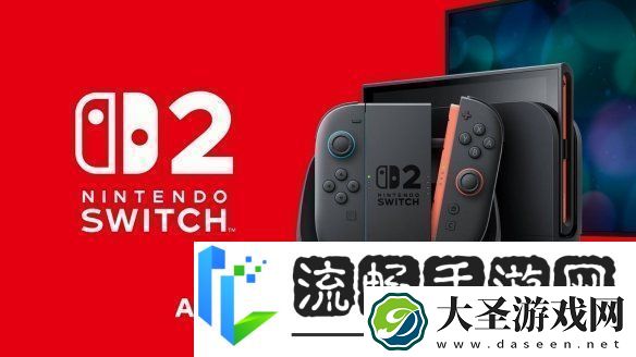 任天堂Switch2正式公布