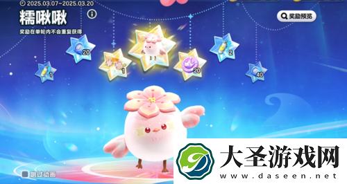 春天的第一只糯米糍蛋仔派对上线全新外观糯啾啾