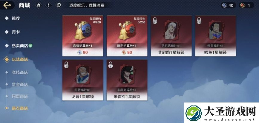 航海王壮志雄心氪金吗