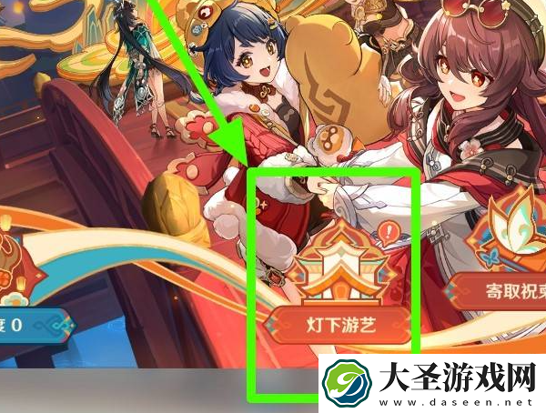 原神海灯节烟花筒在哪