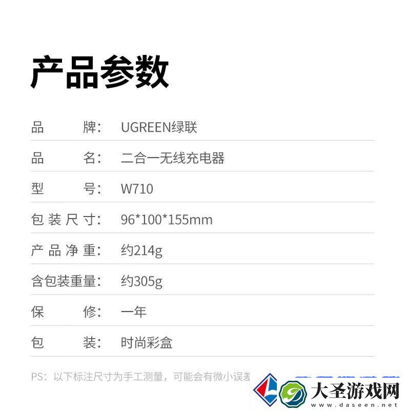 支持