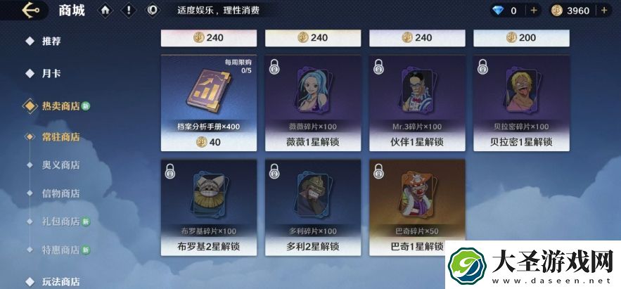 航海王壮志雄心氪金吗