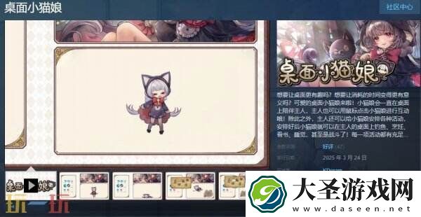 挂机向桌宠游戏桌面小猫娘现已正式发售