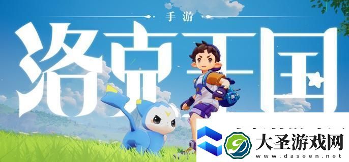 洛克王国世界风息山口在哪