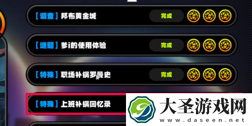 绝区零焰火表演成就怎么达成