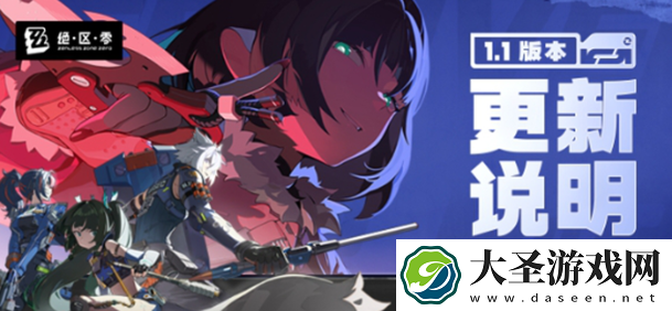 绝区零1.1新增成就有哪些