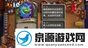 炉石传说如何构建宇宙星舰猎卡组