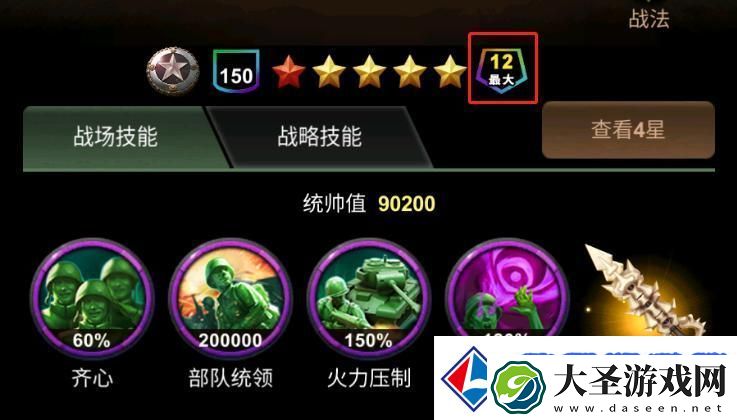 兵人大战进阶攻略