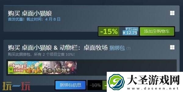 挂机向桌宠游戏桌面小猫娘现已正式发售