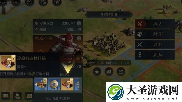 三国谋定天下装备锻造材料获取方法
