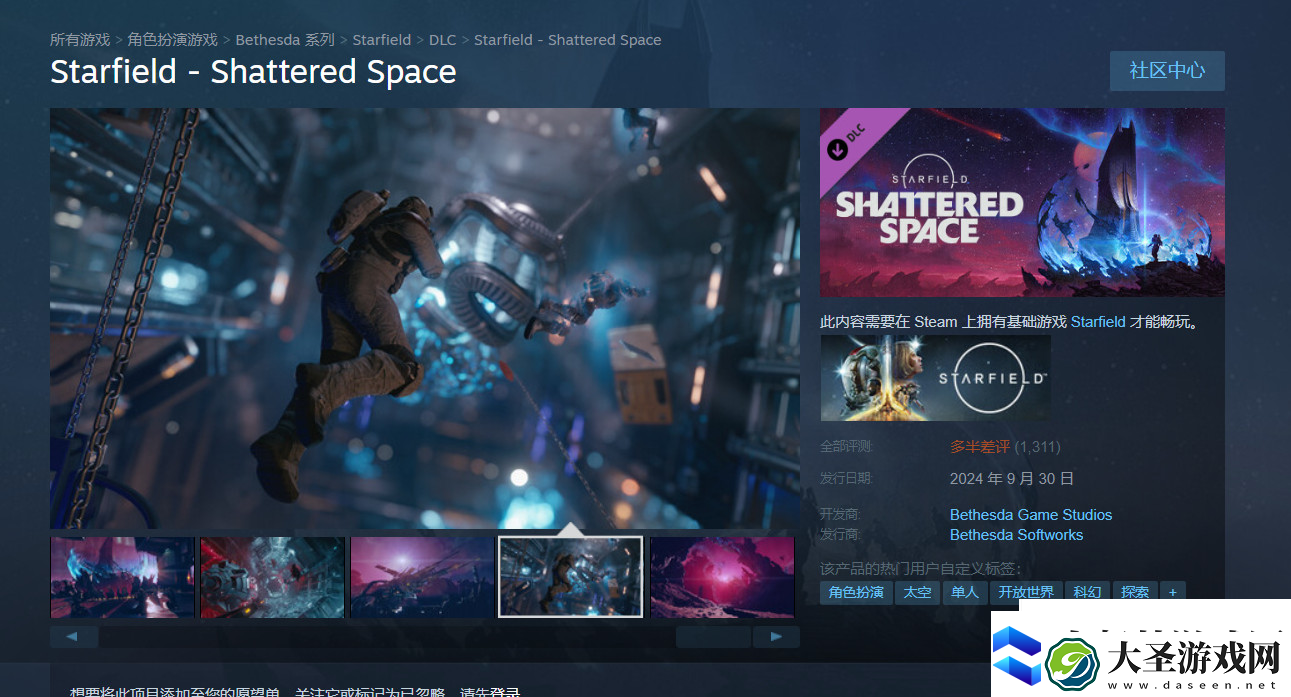 星空破碎空间steam多半差评