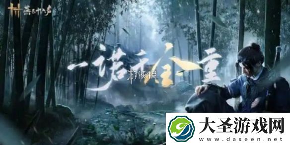 燕云十六声大老鼠任务怎么触发