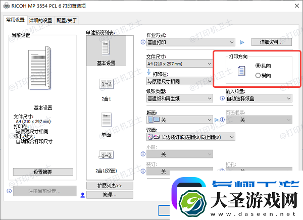 打印内容显示不全怎么回事