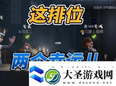 第五人格幸运儿天赋加点图最新版