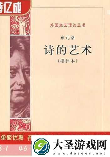 境界之诗