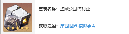 崩坏星穹铁道花火怎么培养