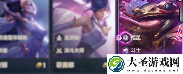 金铲铲之战10福星怎么玩