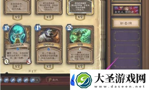 炉石传说怎么分解多余的卡