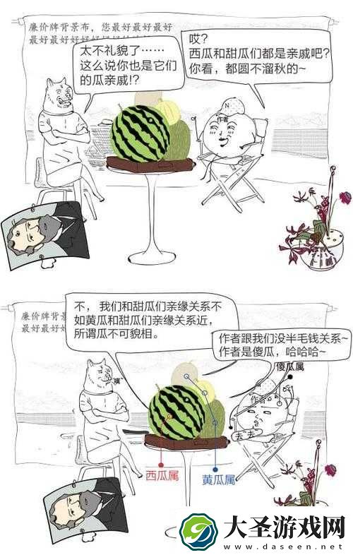 每日吃瓜