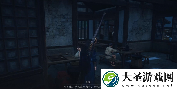 燕云十六声不是怕是尊重任务怎么过