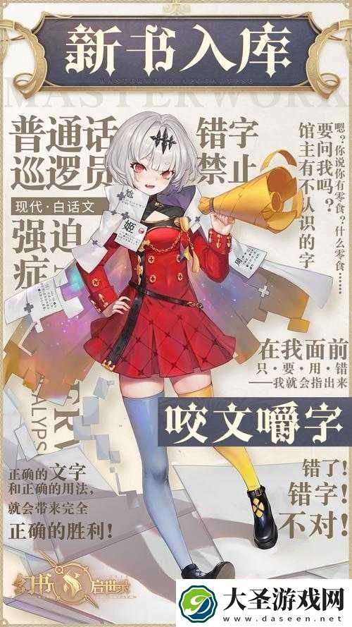 幻书启世录知新培养全攻略！这角色养了绝对不后悔！