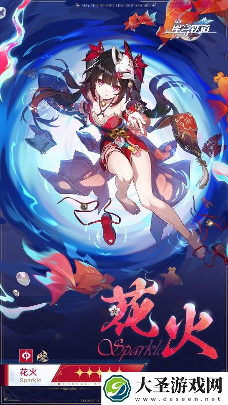崩坏星穹铁道花火怎么培养