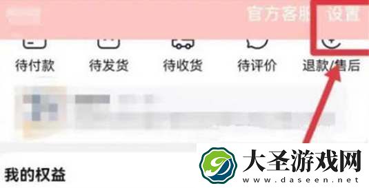 淘宝试衣间在哪里打开