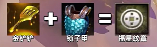 金铲铲之战10福星怎么玩