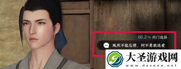 逆水寒手游欢喜冤家奇遇任务攻略