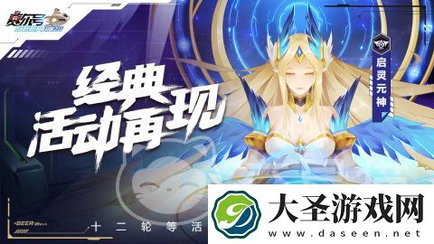 赛尔号巅峰之战什么时候上线