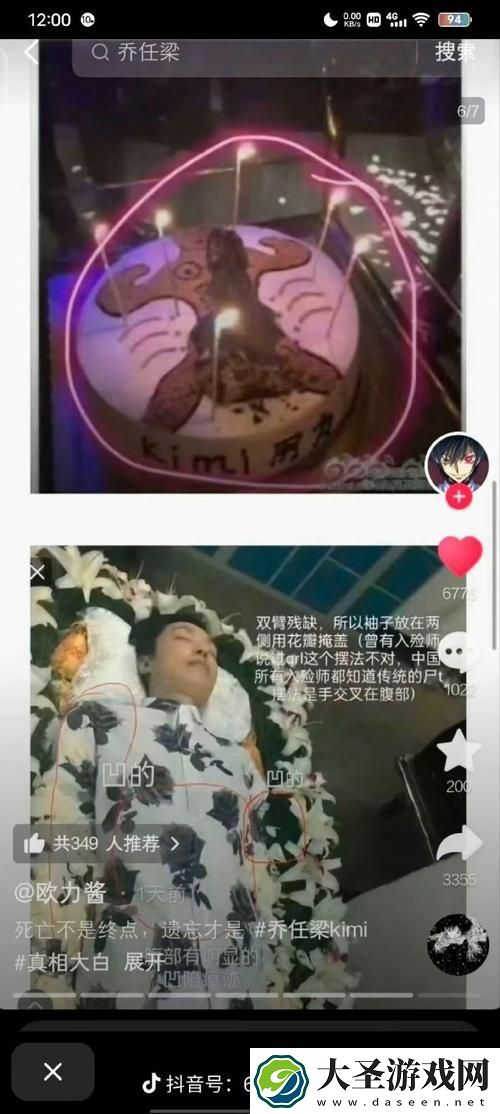 乔任梁被掏肠子脱肛