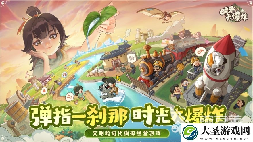 时光大爆炸蛮族入侵怎么玩