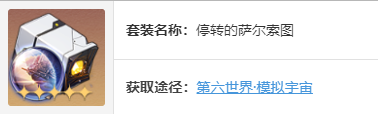 崩坏星穹铁道花火怎么培养