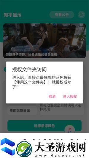 帧率显示器悬浮窗怎么打开