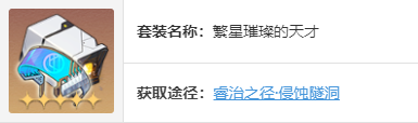 崩坏星穹铁道花火怎么培养