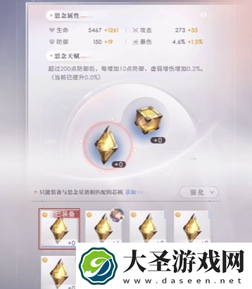 恋与深空芯核怎么获取