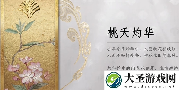 燕云十六声风信花在哪