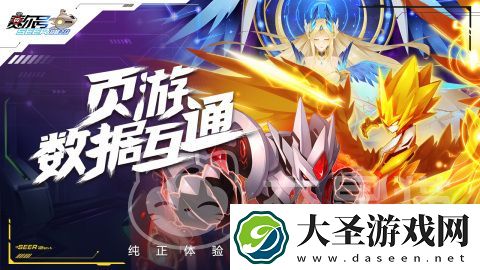 赛尔号巅峰之战什么时候上线
