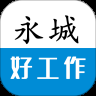 靠谱找工作软件有哪些