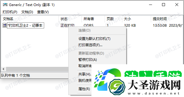 打印机处于联机状态无法打印怎么办