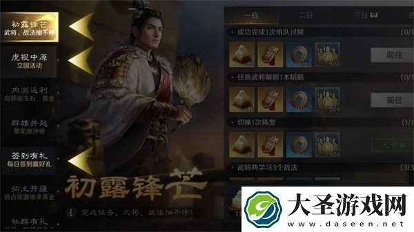 三国谋定天下装备锻造材料获取方法