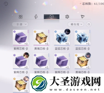 恋与深空芯核怎么获取