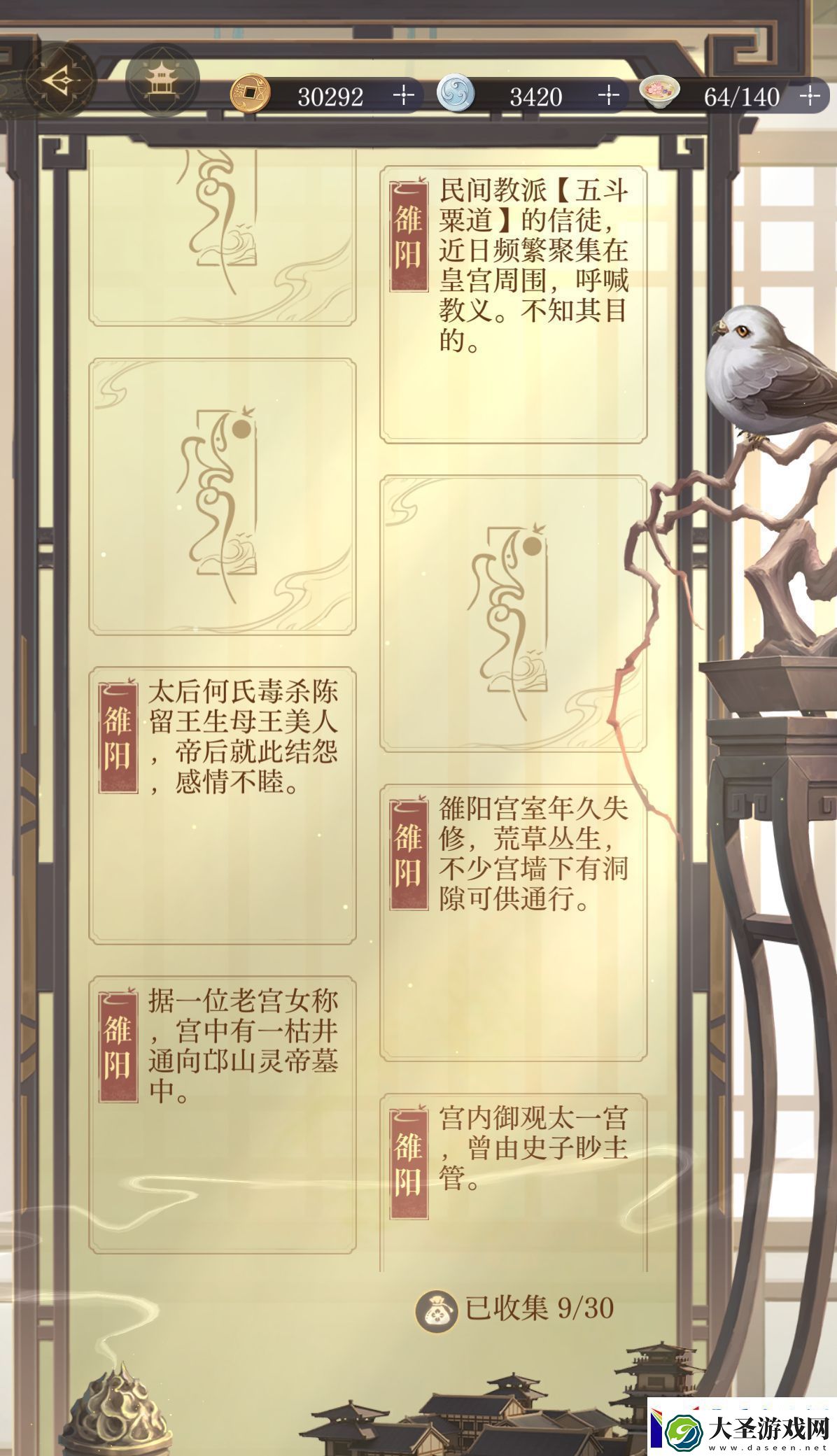 如鸢刘辩真死假死解析